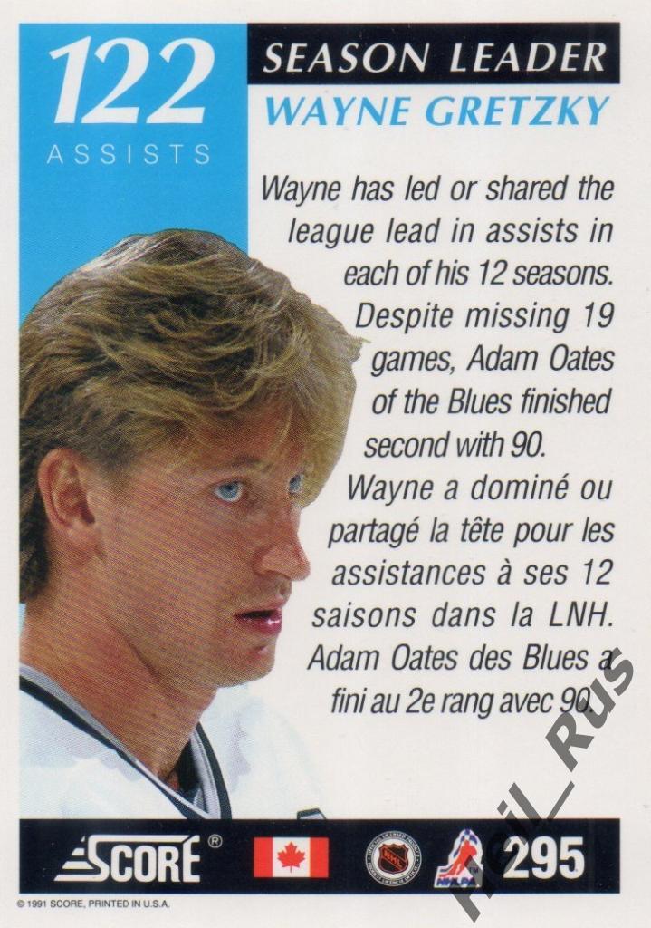 Хоккей. Карточка Wayne Gretzky/Уэйн Гретцки (Los Angeles Kings), НХЛ/NHL 1991-92 1