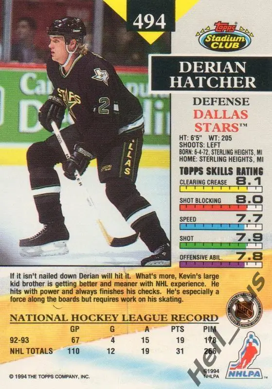 Хоккей Карточка Derian Hatcher/Дериан Хэтчер (Dallas Stars/Даллас Старз) НХЛ/NHL 1