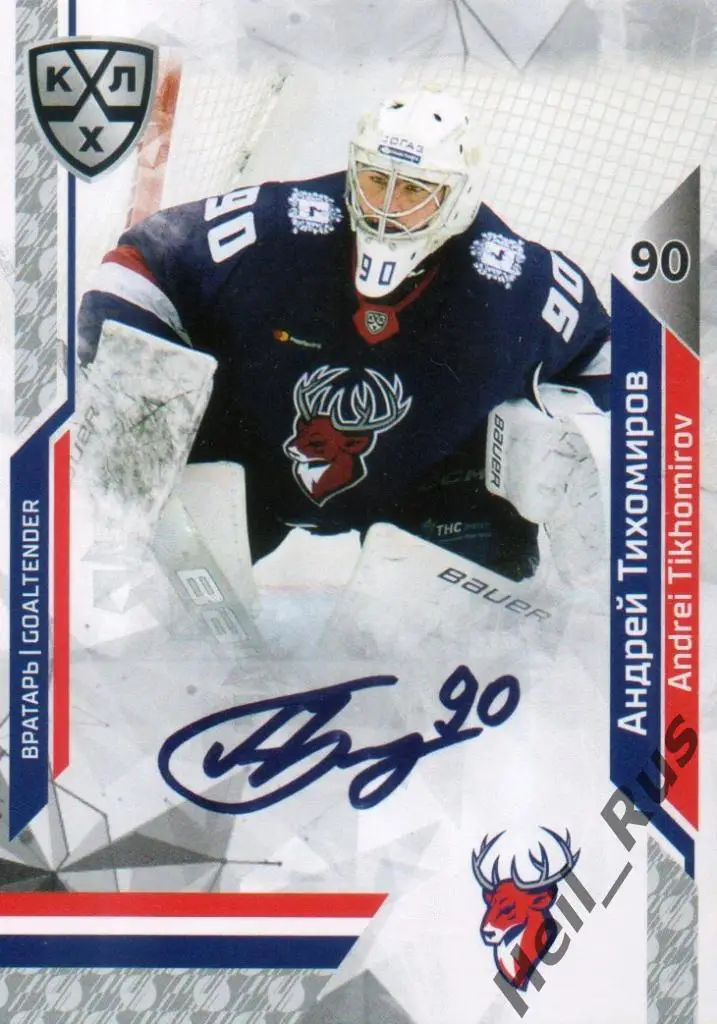Хоккей. Карточка Андрей Тихомиров (Торпедо Нижний Новгород) КХЛ 2019/20 SeReal