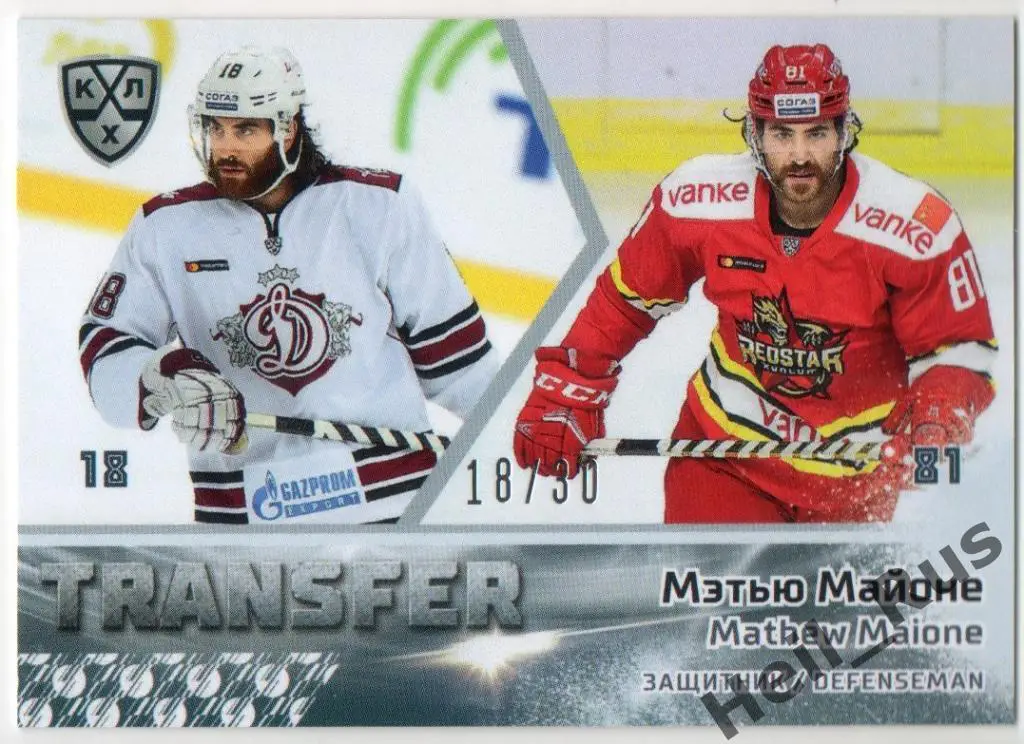 Хоккей. Карточка Мэтью Майоне (Динамо Рига/Куньлунь Ред Стар Пекин) КХЛ 2019/20
