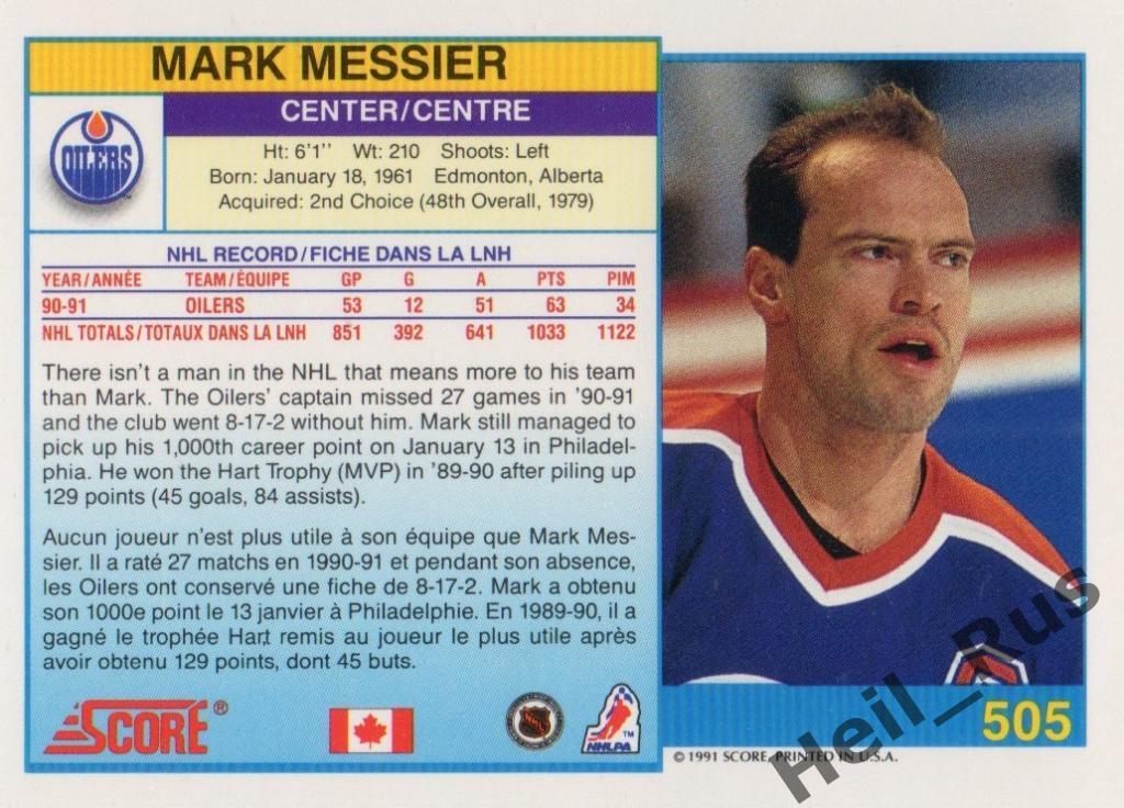 Хоккей Карточка Mark Messier/Марк Мессье Edmonton Oilers/Эдмонтон Ойлерз NHL-НХЛ 1