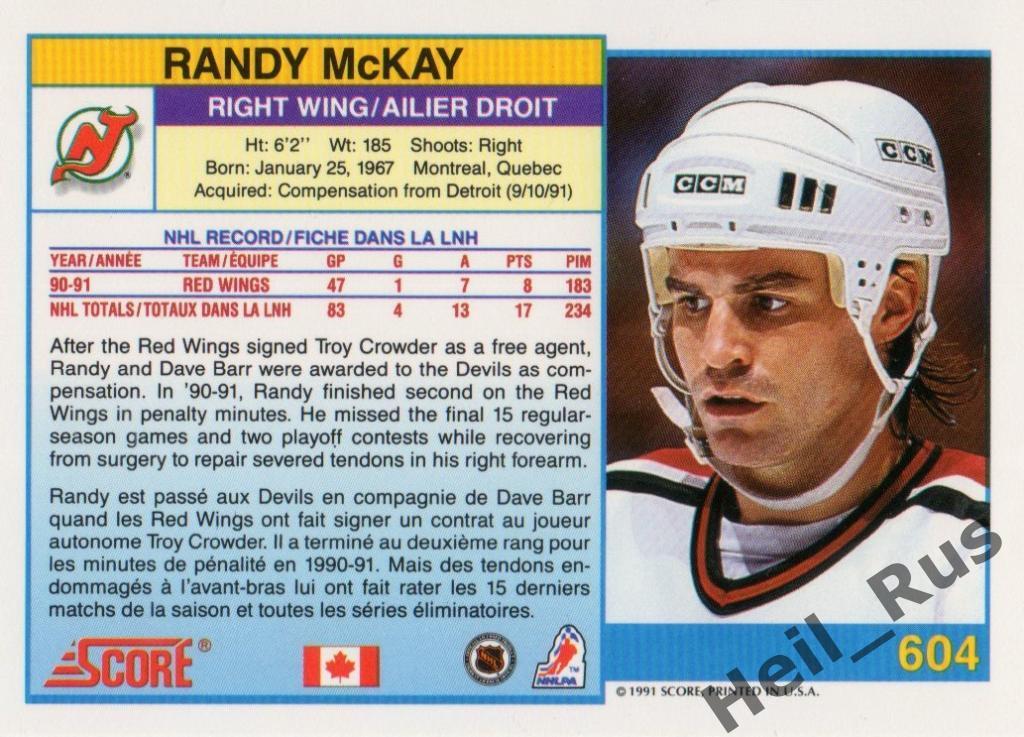 Хоккей. Карточка Randy McKay / Рэнди МакКей (New Jersey Devils / Девилз) НХЛ/NHL 1