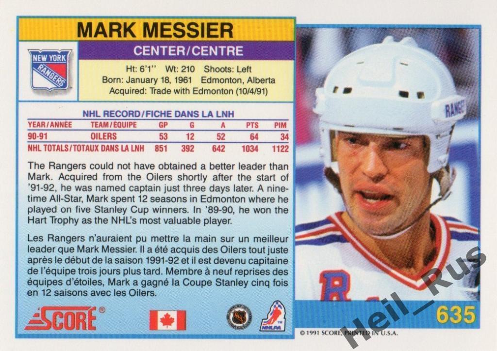 Хоккей Карточка Mark Messier/Марк Мессье (New York Rangers / Рейнджерс) NHL/НХЛ 1