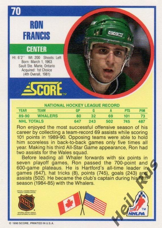 Хоккей. Карточка Ron Francis/Рон Фрэнсис (Hartford Whalers / Хартфорд) НХЛ/NHL 1