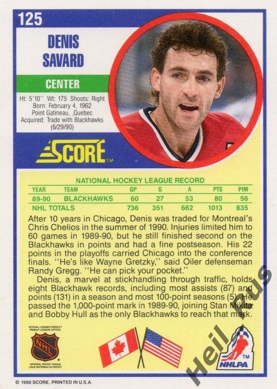 Хоккей. Карточка Denis Savard / Дени Савар (Chicago Blackhawks / Чикаго) НХЛ/NHL 1