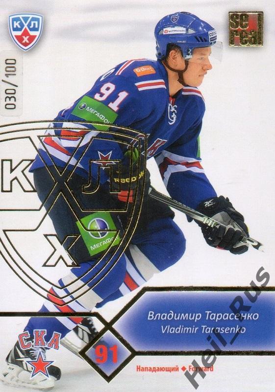 Хоккей; Карточка Владимир Тарасенко (СКА Санкт-Петербург) КХЛ/KHL 2012/13 SeReal
