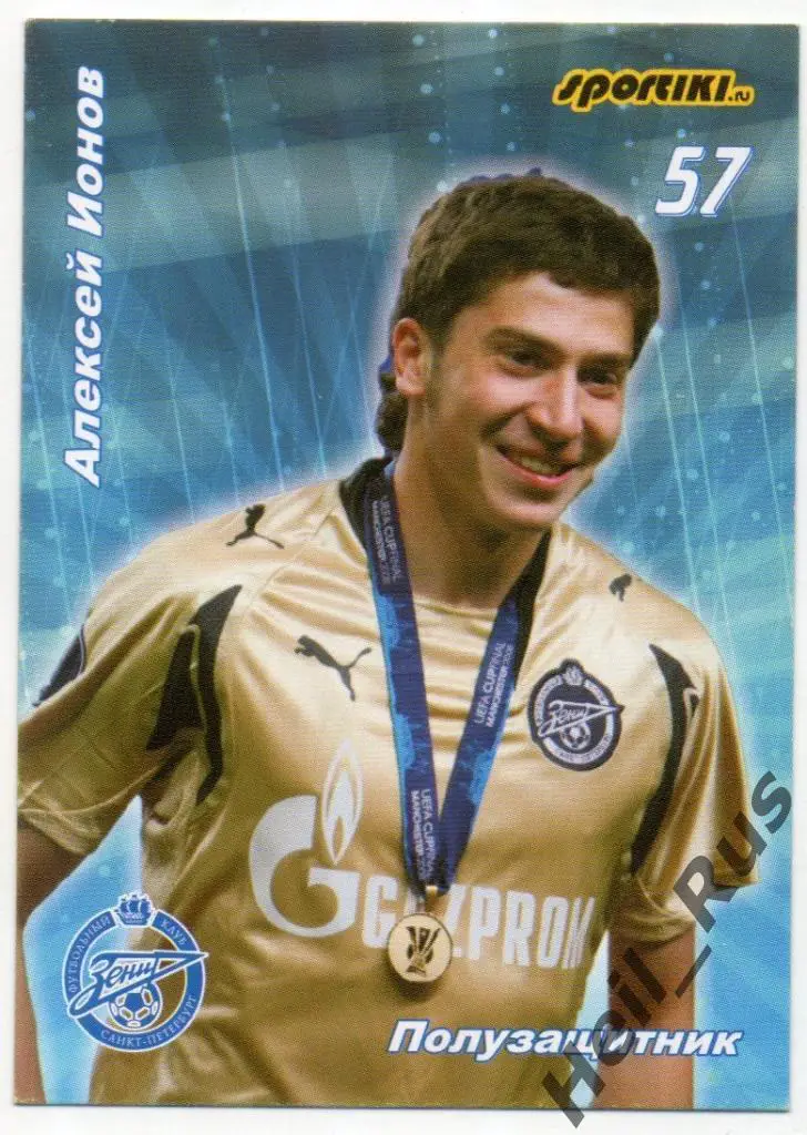 Футбол Карточка Алексей Ионов Зенит Санкт-Петербург, ЦСКА/Ростов, Динамо, Кубань