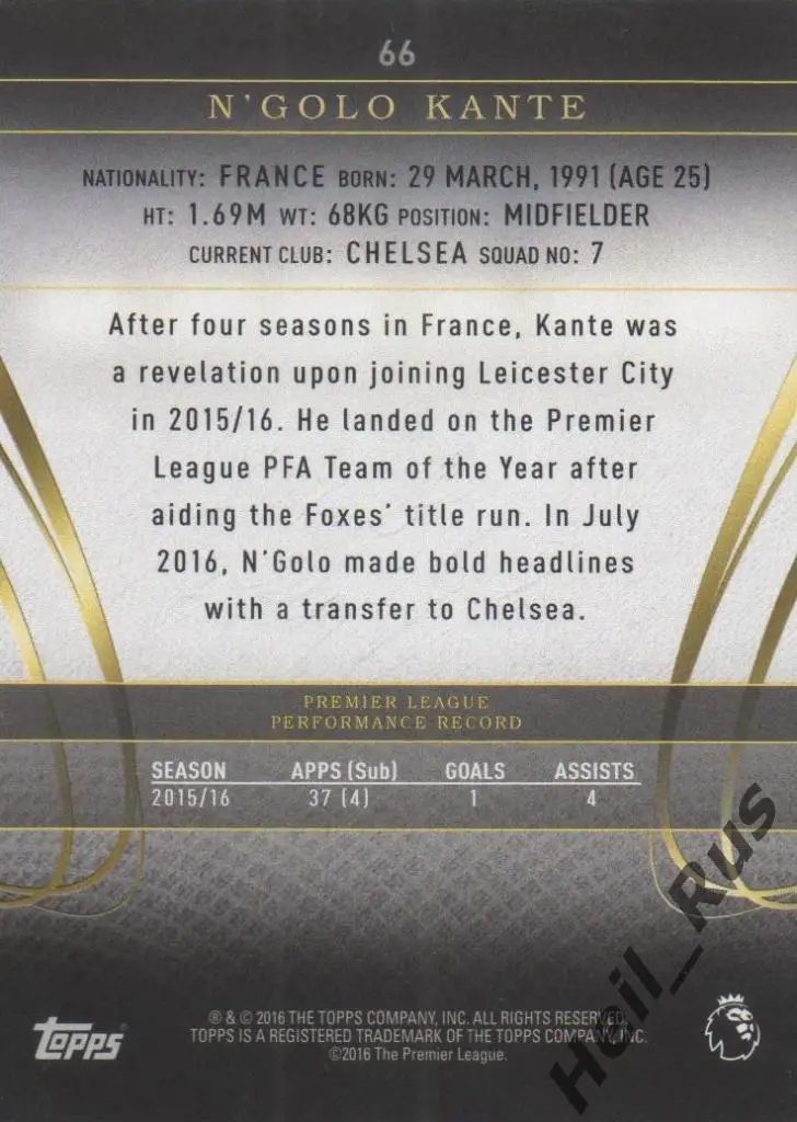 Футбол. Карточка N'Golo Kante / Н’Голо Канте (Chelsea / Челси) АПЛ 2016-17 Topps 1