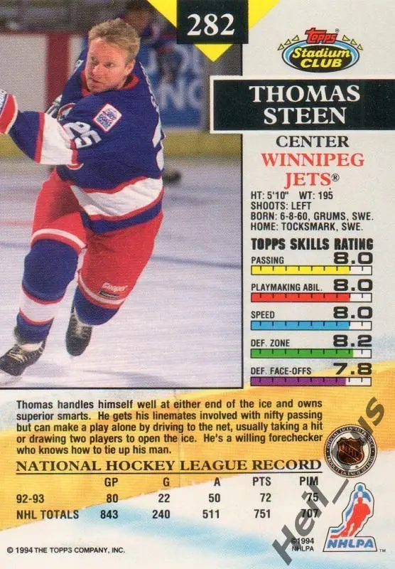 Хоккей Карточка Thomas Steen / Томас Стин (Winnipeg Jets/Виннипег Джетс) НХЛ/NHL 1