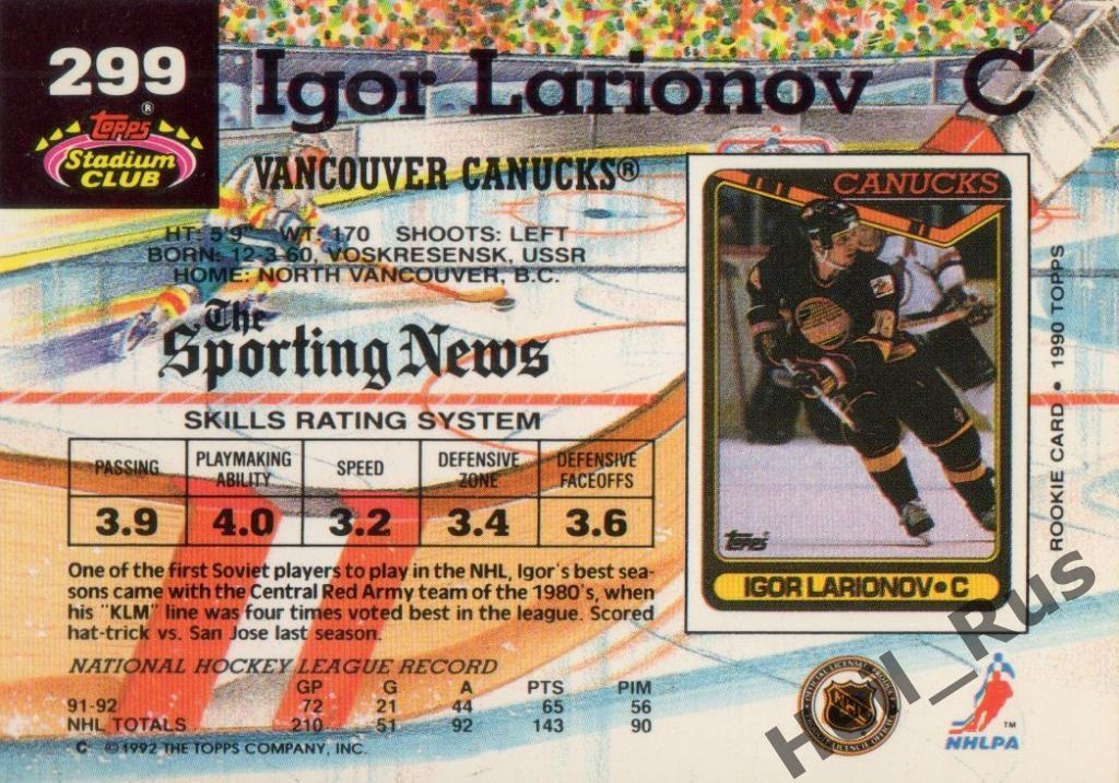 Хоккей. Карточка Игорь Ларионов (Vancouver Canucks/Ванкувер, ЦСКА/Химик) НХЛ/NHL 1