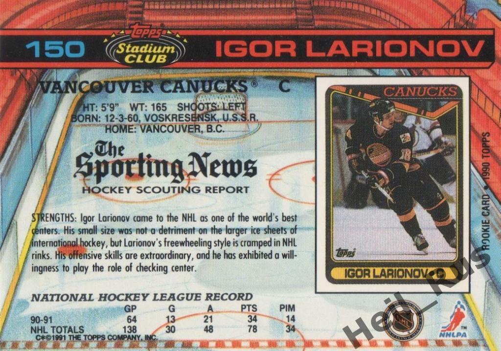 Хоккей Карточка Игорь Ларионов (Vancouver Canucks/Ванкувер, Химик, ЦСКА) НХЛ/NHL 1