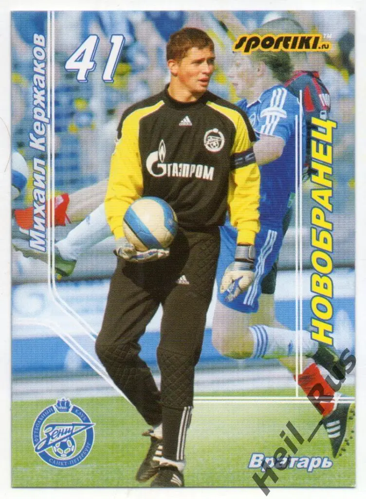Футбол. Карточка Михаил Кержаков (Зенит Санкт-Петербург, Волга, Анжи, Алания)