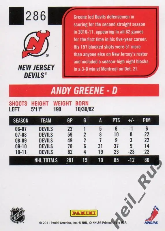 Хоккей. Карточка Andy Greene/Энди Грин (New Jersey Devils / Нью-Джерси) НХЛ/NHL 1