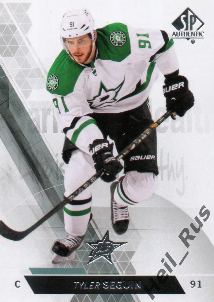 Хоккей; Карточка Tyler Seguin / Тайлер Сегин (Dallas Stars/Даллас Старз) НХЛ/NHL