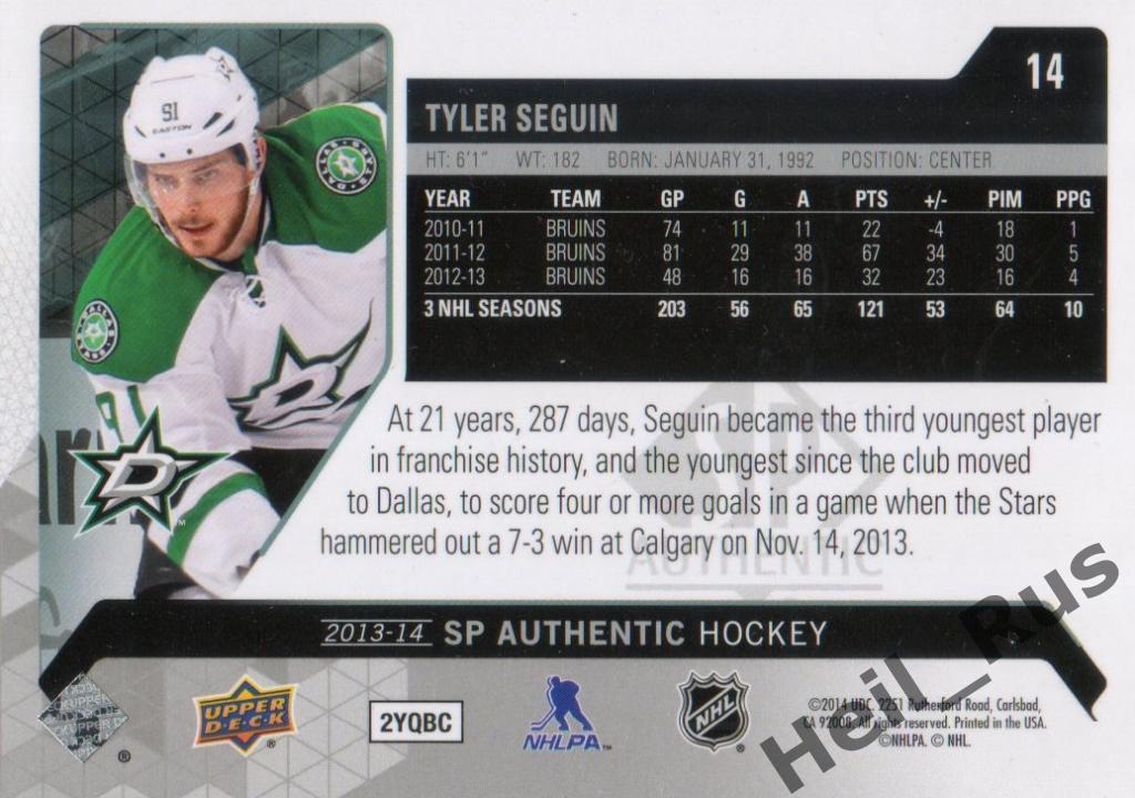 Хоккей; Карточка Tyler Seguin / Тайлер Сегин (Dallas Stars/Даллас Старз) НХЛ/NHL 1
