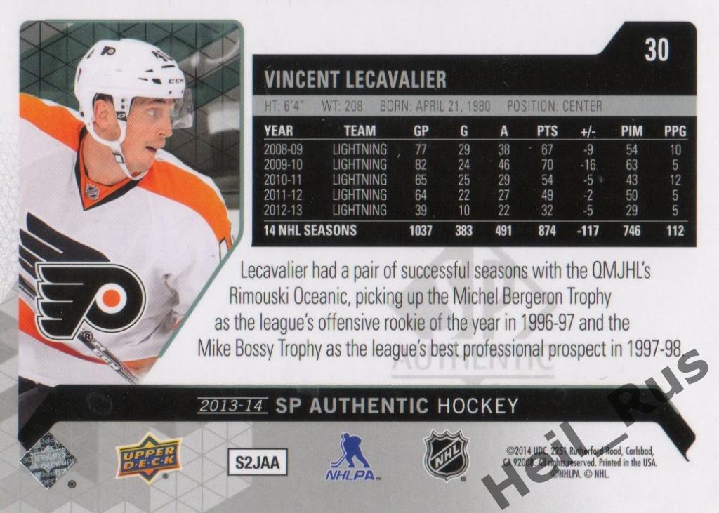 Хоккей. Карточка Vincent Lecavalier/Венсан Лекавалье Philadelphia Flyers НХЛ/NHL 1