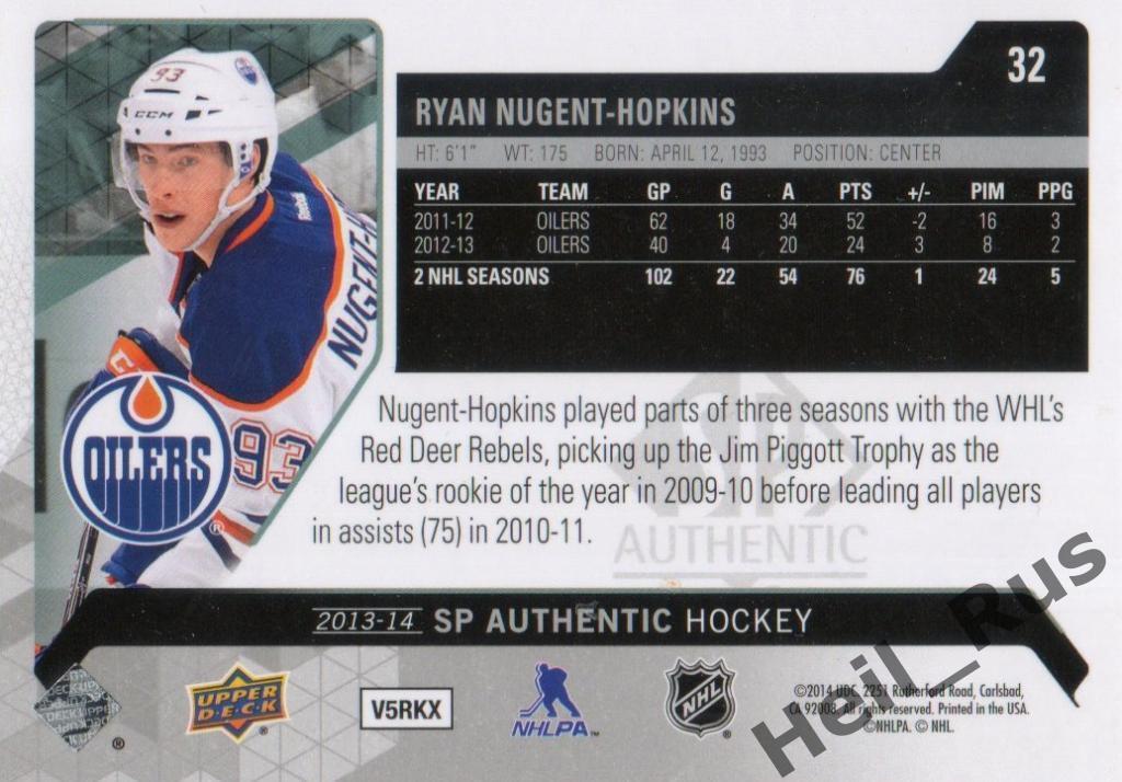 Хоккей; Карточка Райан Нюджент-Хопкинс (Edmonton Oilers/Эдмонтон Ойлерз) НХЛ/NHL 1