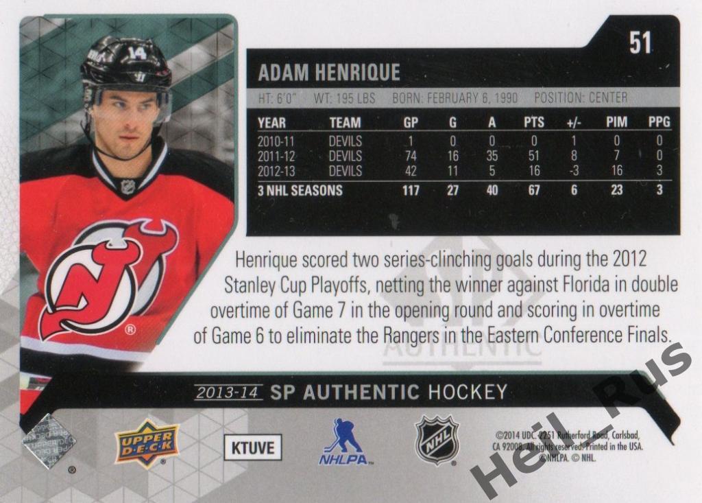 Хоккей Карточка Adam Henrique/Адам Хенрик (New Jersey Devils/Нью-Джерси) НХЛ/NHL 1