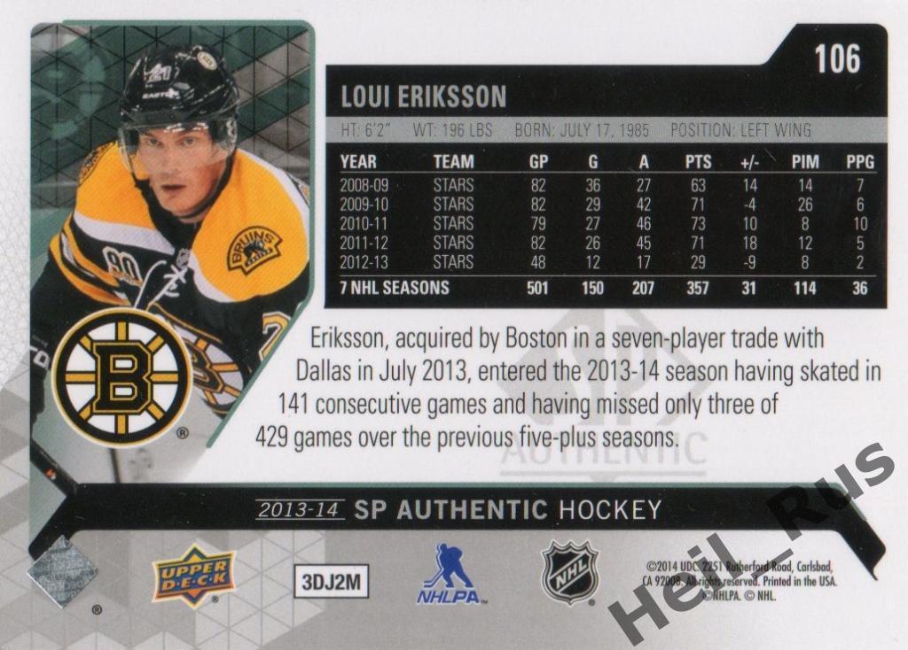 Хоккей Карточка Loui Eriksson/Луи Эрикссон (Boston Bruins/Бостон Брюинз) НХЛ/NHL 1