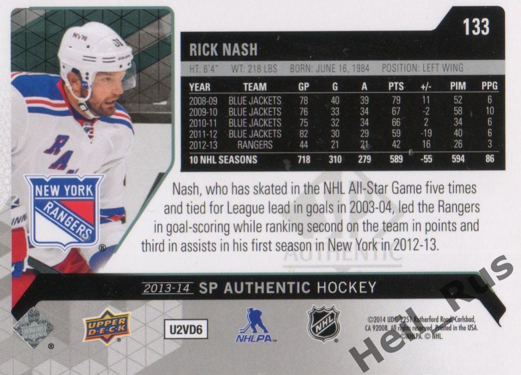 Хоккей. Карточка Rick Nash/Рик Нэш (New York Rangers/Нью-Йорк Рейнджерс) НХЛ/NHL 1
