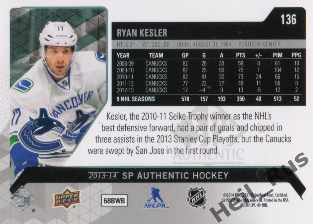 Хоккей. Карточка Ryan Kesler / Райан Кеслер (Vancouver Canucks/Ванкувер) НХЛ/NHL 1