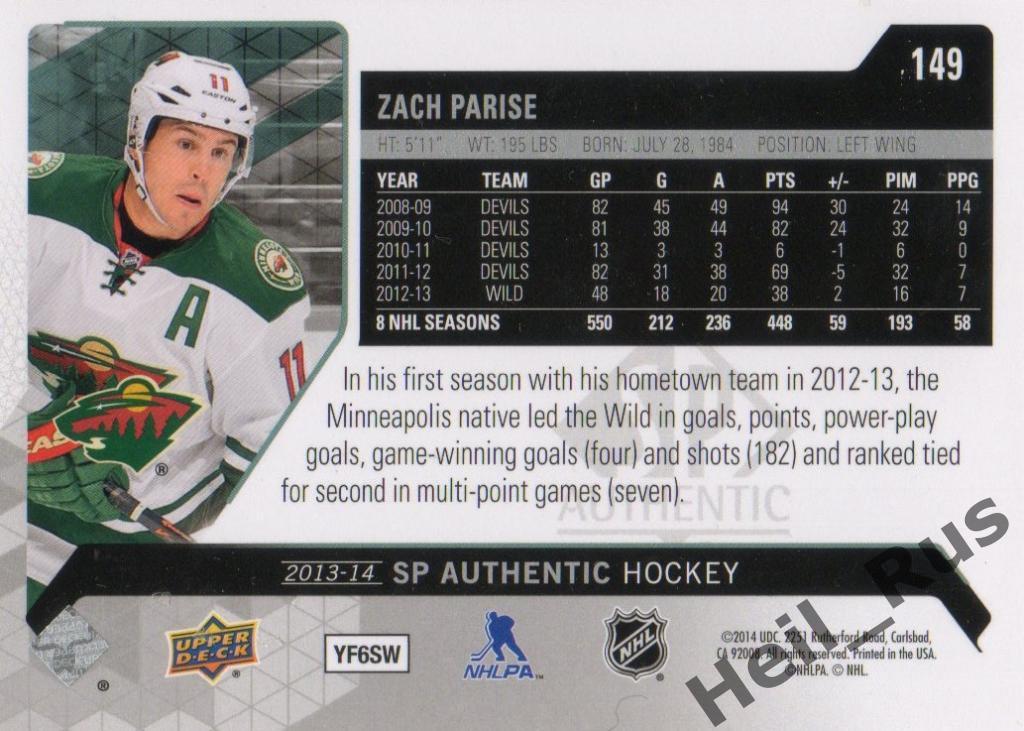 Хоккей; Карточка Zach Parise/Зак Паризе (Minnesota Wild/Миннесота Уайлд) НХЛ/NHL 1