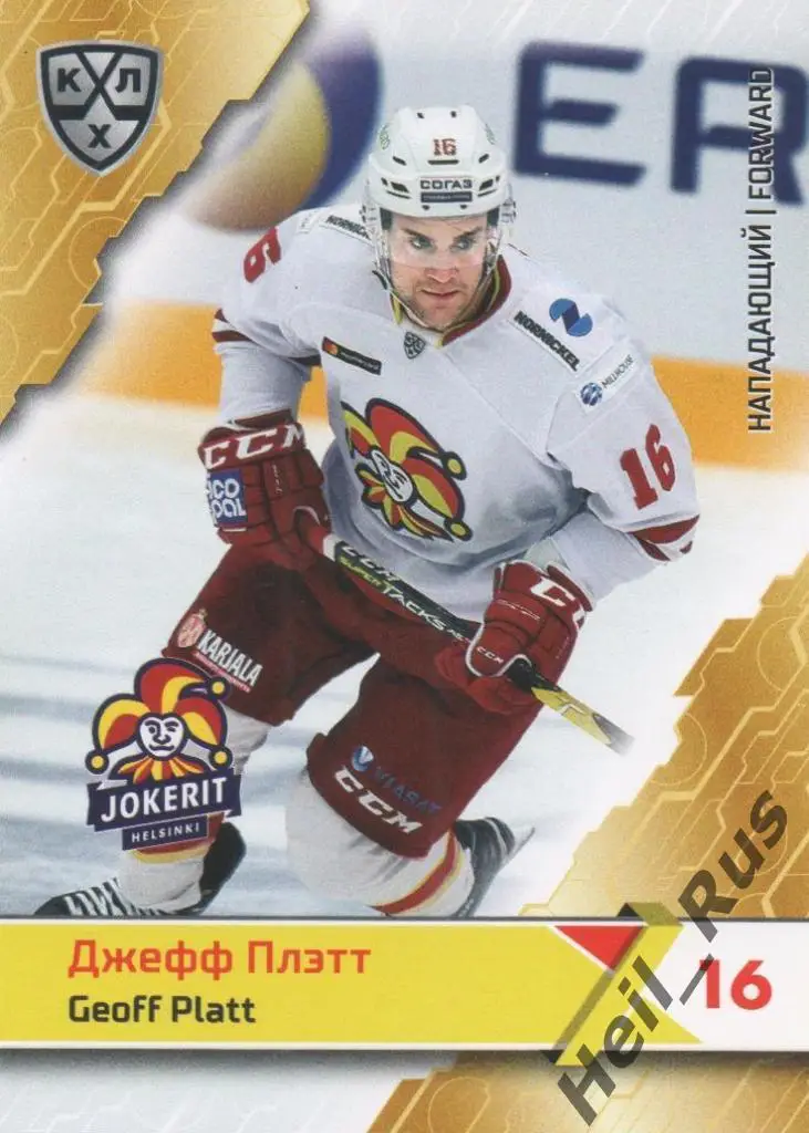 Хоккей. Карточка Джефф Плэтт (Йокерит Хельсинки) КХЛ/KHL сезон 2018/19 SeReal