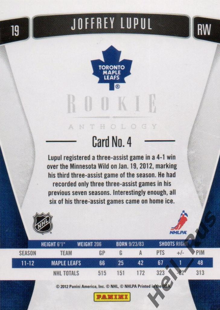 Хоккей. Карточка Джоффри Лупул (Toronto Maple Leafs, Автомобилист) НХЛ/NHL, КХЛ 1