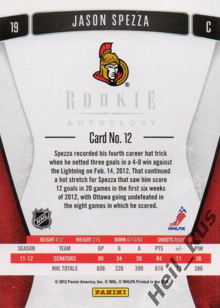 Хоккей. Карточка Jason Spezza/Джейсон Спецца (Ottawa Senators / Оттава) НХЛ/NHL 1