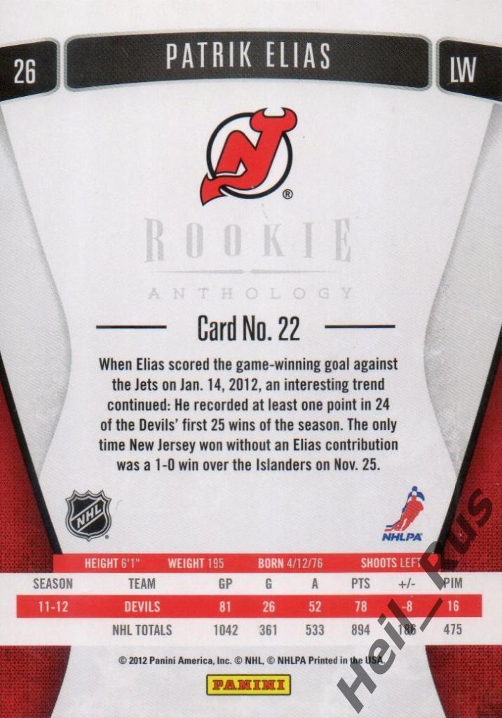 Хоккей. Карточка Патрик Элиаш New Jersey Devils, Металлург Магнитогорск НХЛ/NHL 1