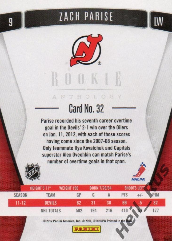 Хоккей. Карточка Zach Parise / Зак Паризе (New Jersey Devils/Нью-Джерси) НХЛ/NHL 1