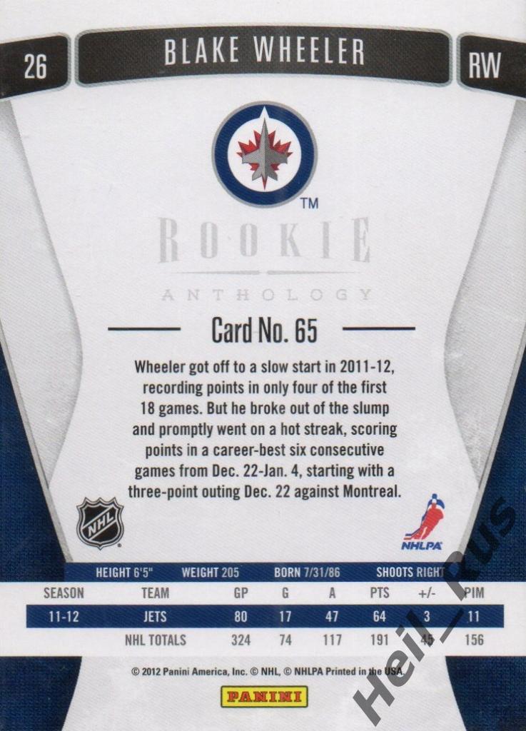 Хоккей Карточка Blake Wheeler/Блейк Уилер (Winnipeg Jets/Виннипег Джетс) NHL/НХЛ 1