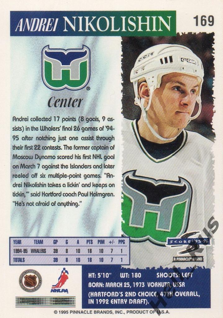 Хоккей. Карточка Андрей Николишин (Хартфорд Уэйлерс/Hartford Whalers) НХЛ/NHL 1