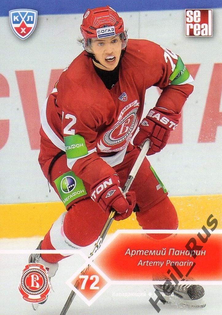 Хоккей. Карточка Артемий Панарин (Витязь Чехов), КХЛ/KHL сезон 2012/13 SeReal