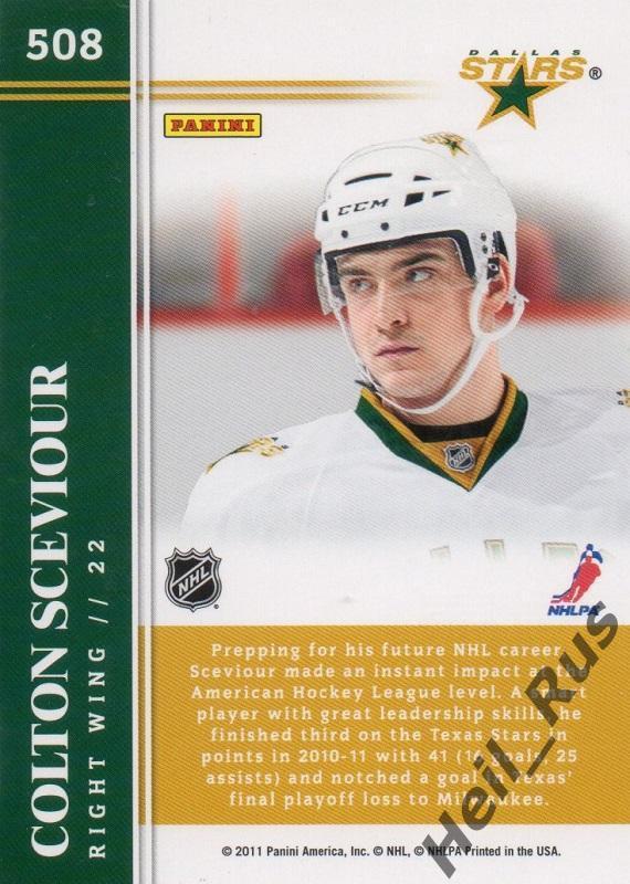 Хоккей. Карточка Colton Sceviour/Колтон Сивиор Dallas Stars/Даллас Старз НХЛ/NHL 1