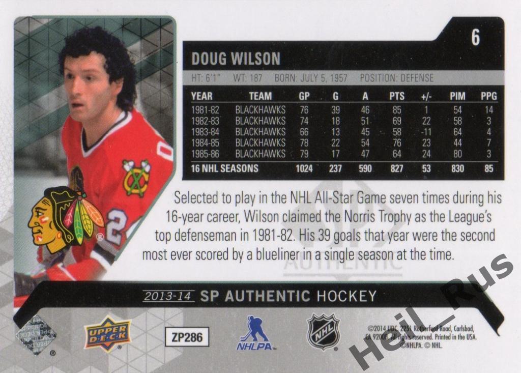 Хоккей. Карточка Doug Wilson / Дуг Уилсон (Chicago Blackhawks / Чикаго) НХЛ/NHL 1