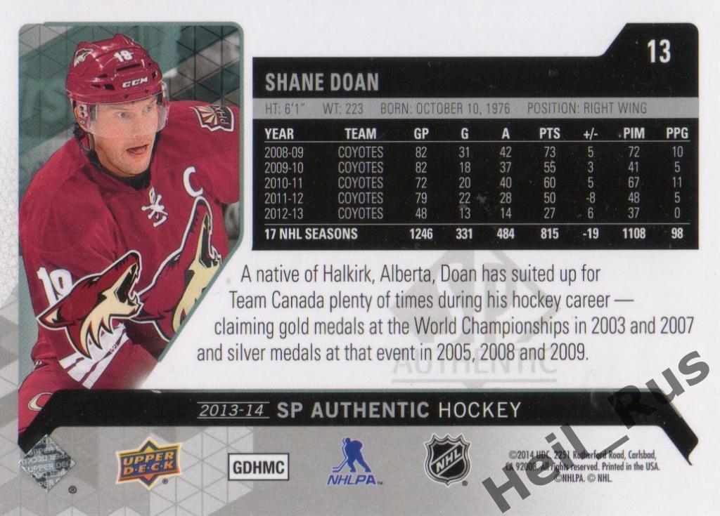 Хоккей. Карточка Shane Doan/Шейн Доун (Arizona Coyotes/Аризона Койотис) НХЛ/NHL 1