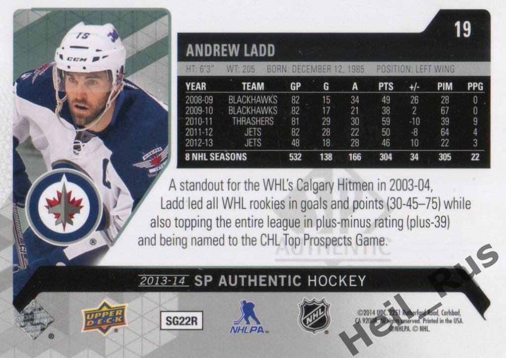 Хоккей. Карточка Andrew Ladd/Эндрю Лэдд (Winnipeg Jets / Виннипег Джетс) НХЛ/NHL 1