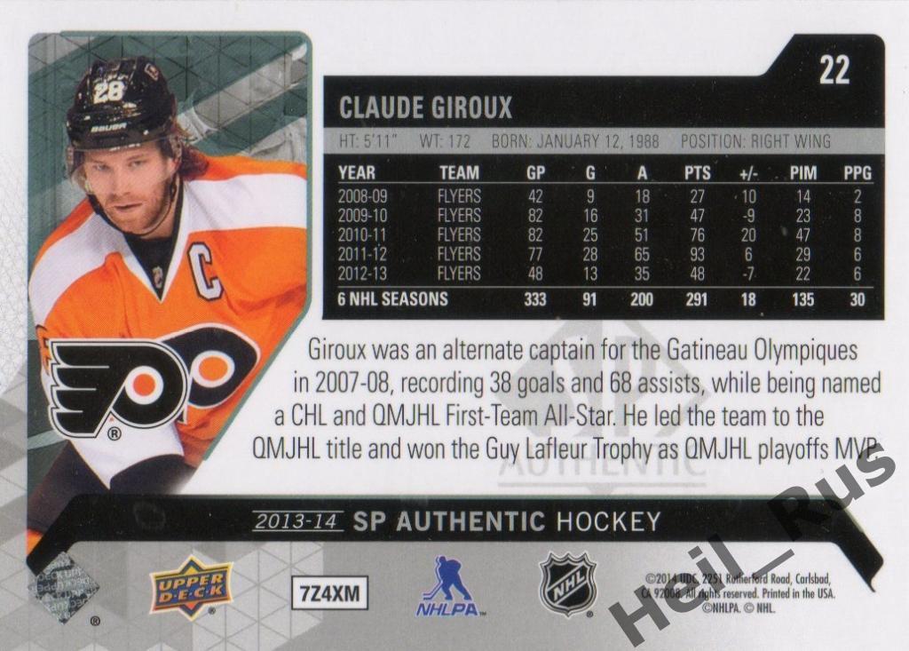 Хоккей Карточка Claude Giroux / Клод Жиру (Philadelphia Flyers/Флайерз) НХЛ/NHL 1