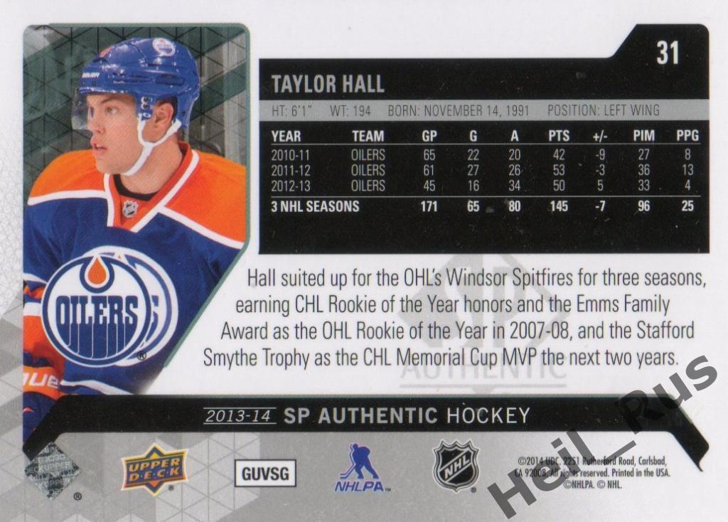 Хоккей. Карточка Taylor Hall/Тэйлор Холл Edmonton Oilers/Эдмонтон Ойлерз НХЛ/NHL 1