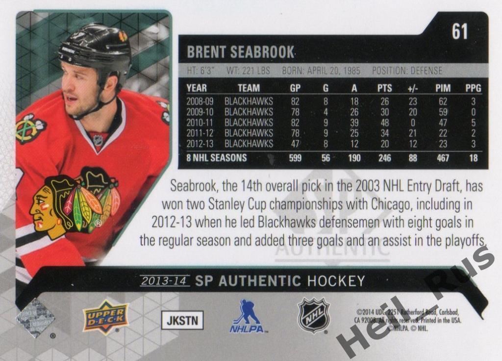 Хоккей. Карточка Brent Seabrook/Брент Сибрук (Chicago Blackhawks/Чикаго) НХЛ/NHL 1