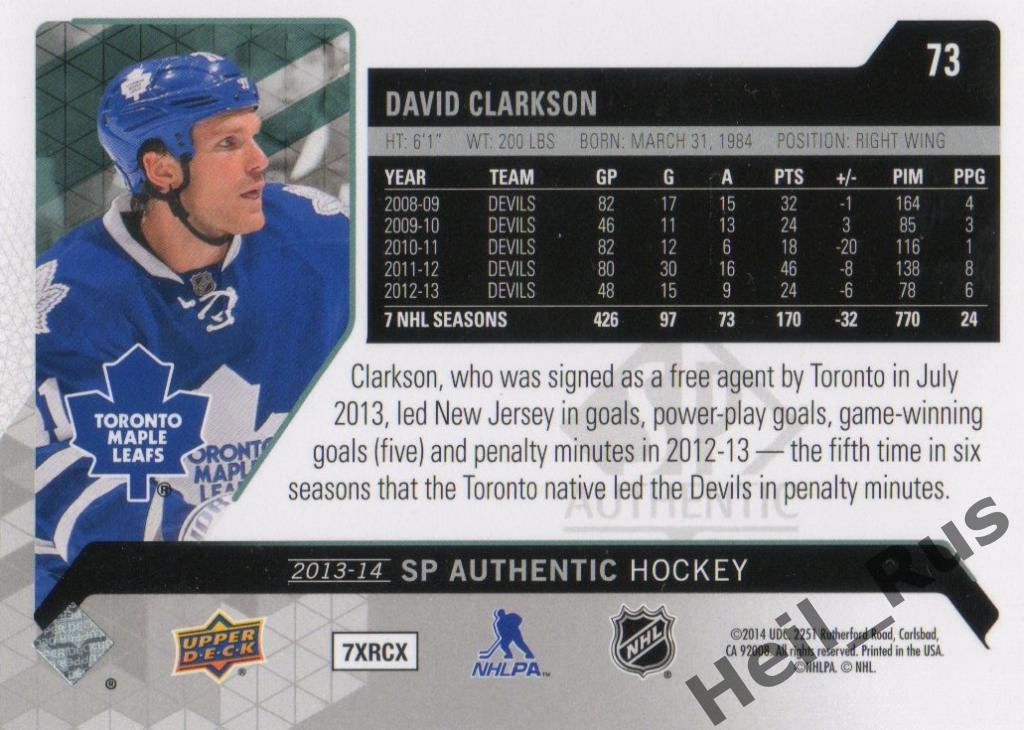 Хоккей. Карточка David Clarkson / Дэвид Кларксон (Toronto Maple Leafs) НХЛ/NHL 1
