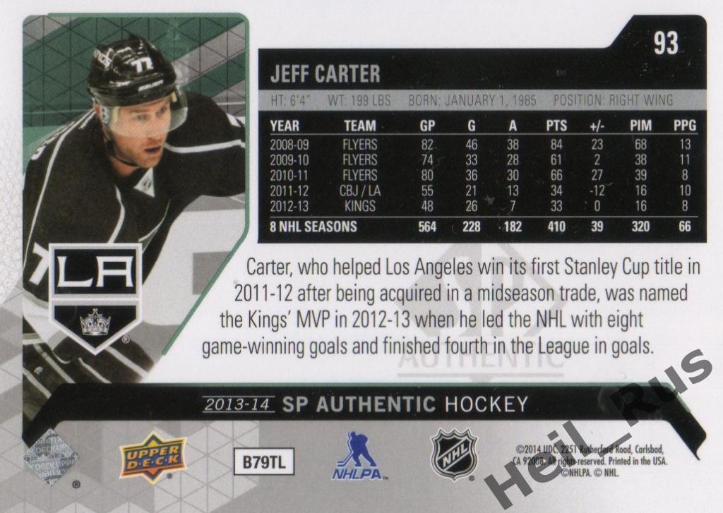 Хоккей. Карточка Jeff Carter/Джефф Картер (Los Angeles Kings / Кингз) НХЛ / NHL 1