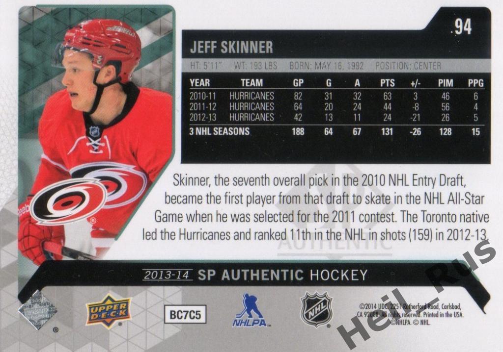 Хоккей; Карточка Jeff Skinner/Джефф Скиннер Carolina Hurricanes/Каролина НХЛ/NHL 1
