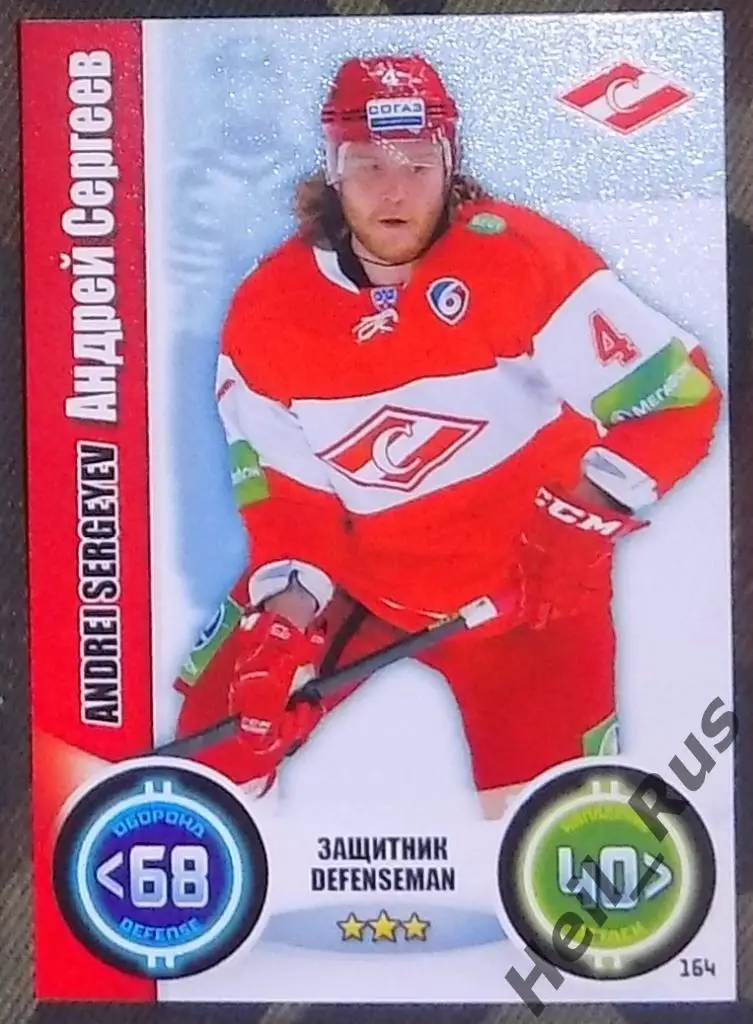 Хоккей. Карточка Андрей Сергеев (Спартак Москва) КХЛ / KHL сезон 2013/14 TOPPS