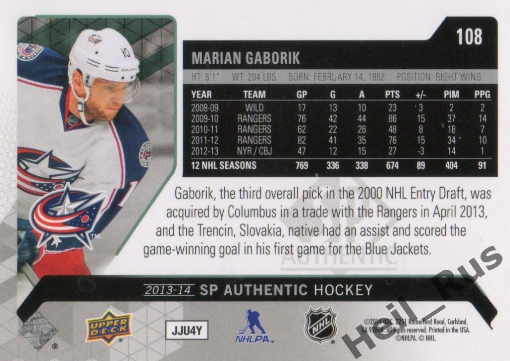 Хоккей. Карточка Marian Gaborik / Мариан Габорик (Columbus Blue Jackets) НХЛ/NHL 1