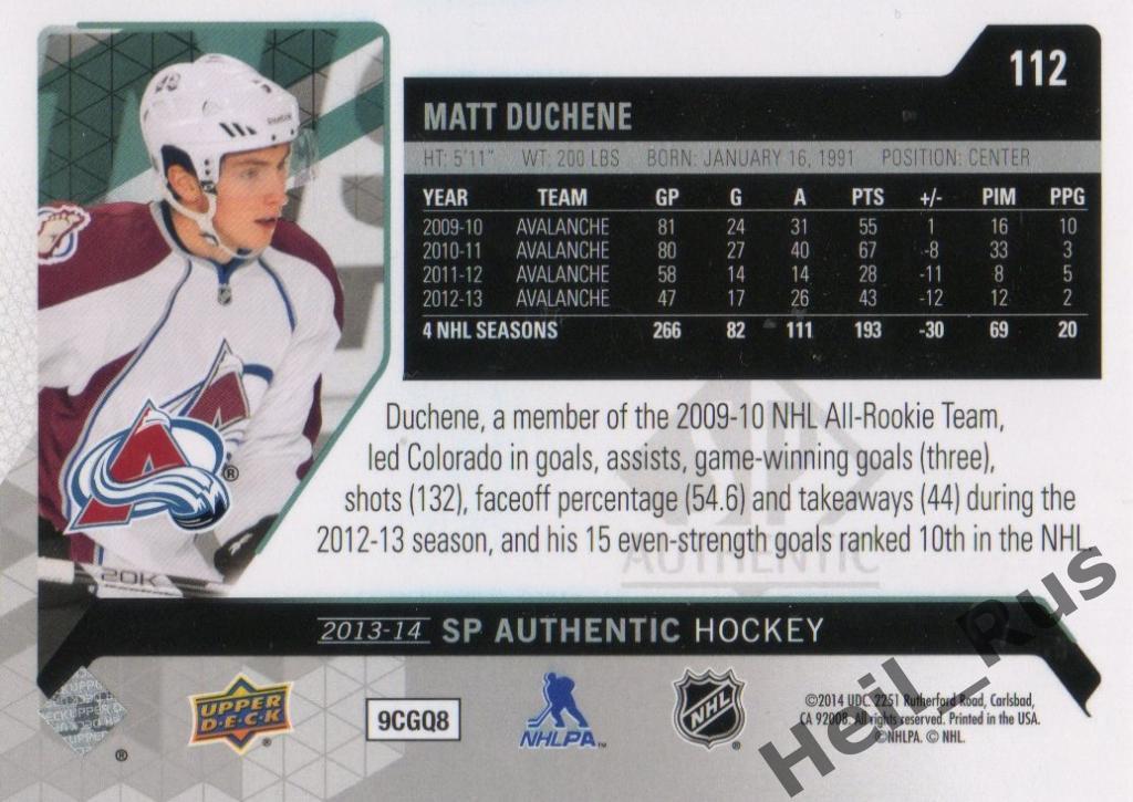 Хоккей; Карточка Matt Duchene/Мэтт Дюшен (Colorado Avalanche / Колорадо) НХЛ/NHL 1