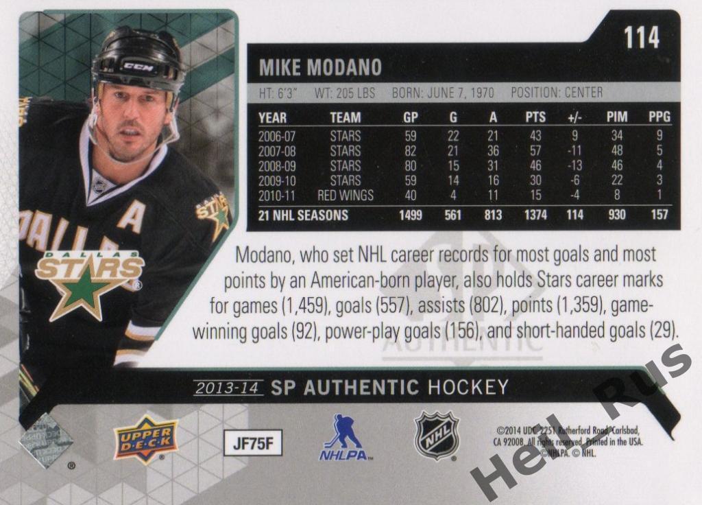Хоккей. Карточка Mike Modano / Майк Модано (Dallas Stars/Даллас Старз) НХЛ/NHL 1