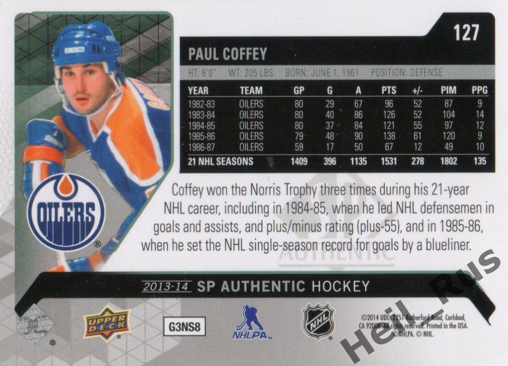 Хоккей. Карточка Paul Coffey/Пол Коффи (Edmonton Oilers/Эдмонтон Ойлерз) НХЛ/NHL 1