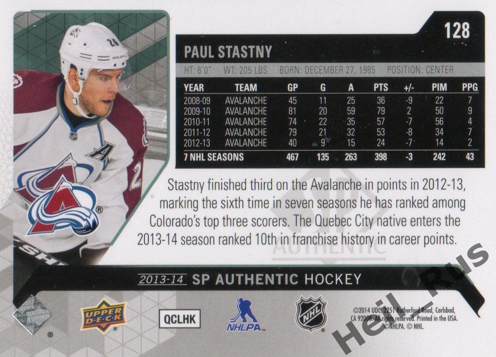 Хоккей. Карточка Paul Stastny/Пол Штястны (Colorado Avalanche/Колорадо) НХЛ/NHL 1